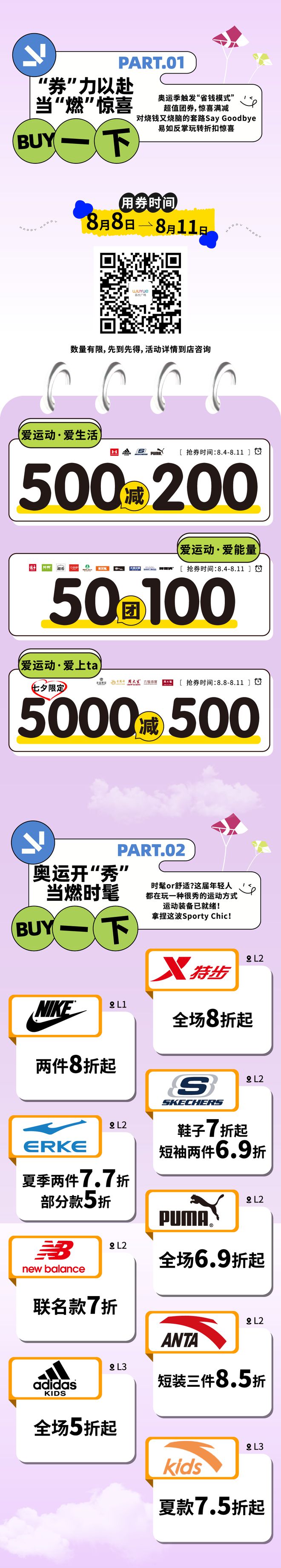 关于精粹盛宴：世界级球队大战连连的信息
