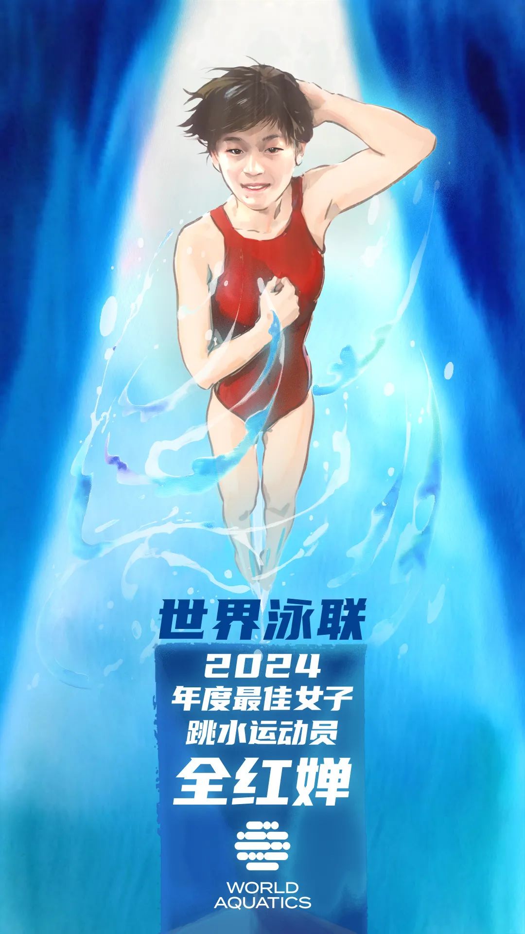 澳大利亚跳水好手勇夺冠军再创佳绩的简单介绍