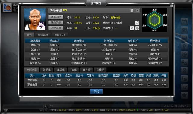 篮球赛事预设规则调整，赛制变局加紧的简单介绍