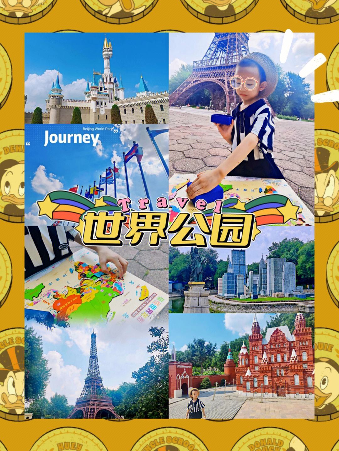 苹果的“世界公园”创新体验